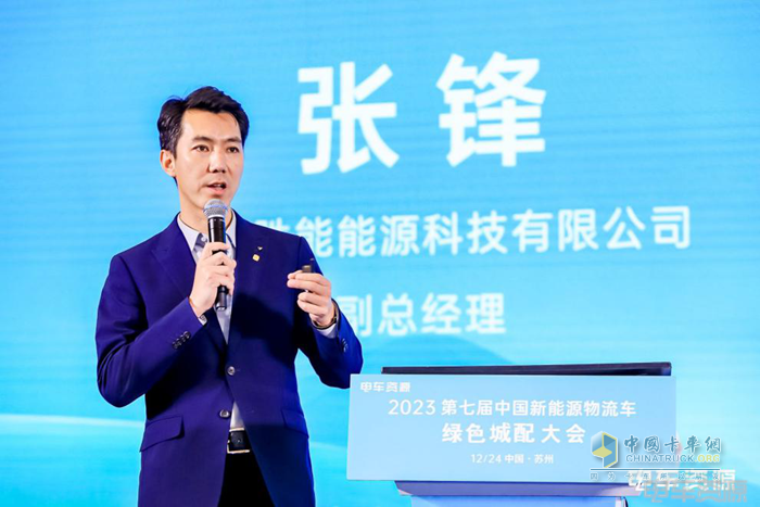 第七屆新能源物流車綠色城配大會隆重召開 推動行業(yè)高質(zhì)量、可持續(xù)發(fā)展