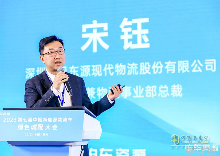 第七屆新能源物流車綠色城配大會隆重召開 推動行業(yè)高質(zhì)量、可持續(xù)發(fā)展