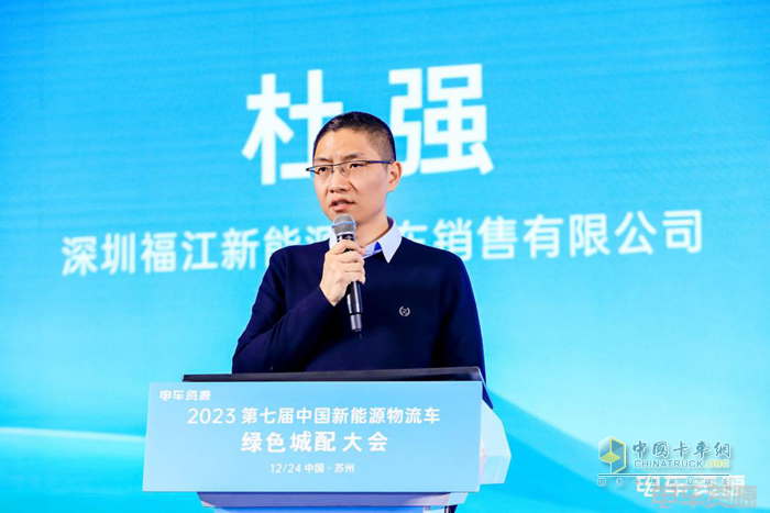 第七屆新能源物流車綠色城配大會隆重召開 推動行業(yè)高質(zhì)量、可持續(xù)發(fā)展