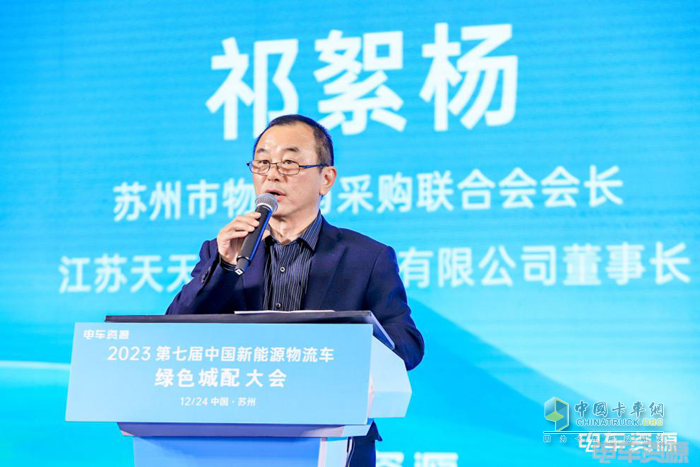 第七屆新能源物流車綠色城配大會隆重召開 推動行業(yè)高質(zhì)量、可持續(xù)發(fā)展
