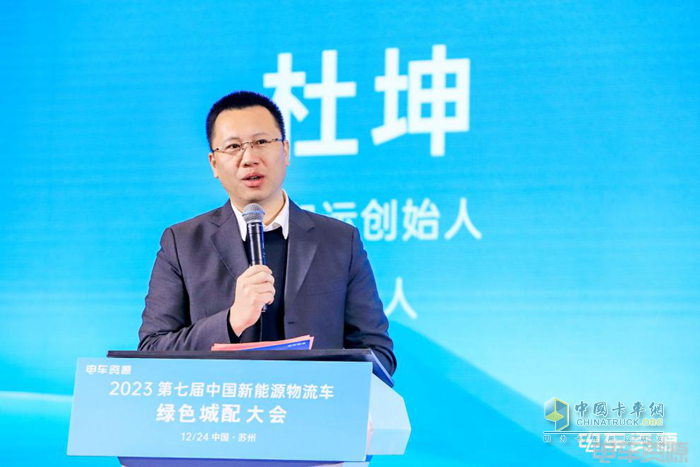 第七屆新能源物流車綠色城配大會隆重召開 推動行業(yè)高質(zhì)量、可持續(xù)發(fā)展