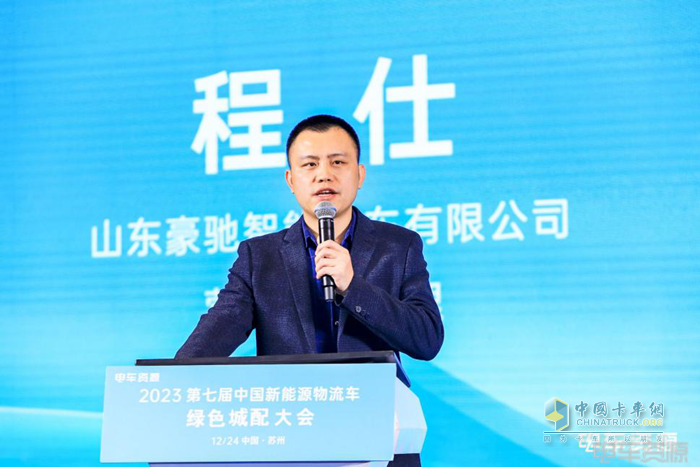 第七屆新能源物流車綠色城配大會隆重召開 推動行業(yè)高質(zhì)量、可持續(xù)發(fā)展