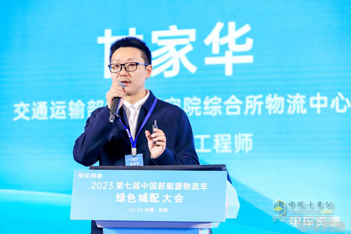 第七屆新能源物流車綠色城配大會隆重召開 推動行業(yè)高質(zhì)量、可持續(xù)發(fā)展