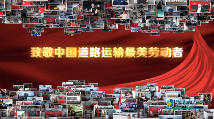 平凡英雄的贊歌 第三屆尋找中國道路運輸最美勞動者即將上演！