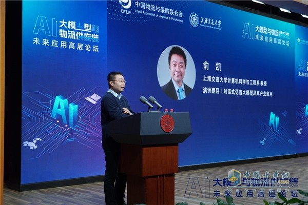 福佑卡車陳冠嶺:大模型在物流領(lǐng)域有五大應(yīng)用優(yōu)勢(shì)