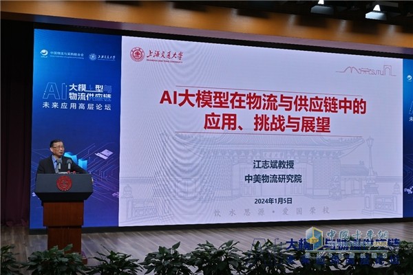 福佑卡車陳冠嶺:大模型在物流領(lǐng)域有五大應(yīng)用優(yōu)勢(shì)