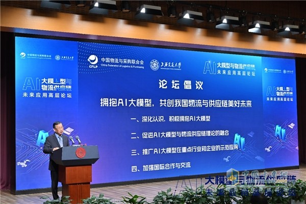 福佑卡車陳冠嶺:大模型在物流領(lǐng)域有五大應(yīng)用優(yōu)勢(shì)
