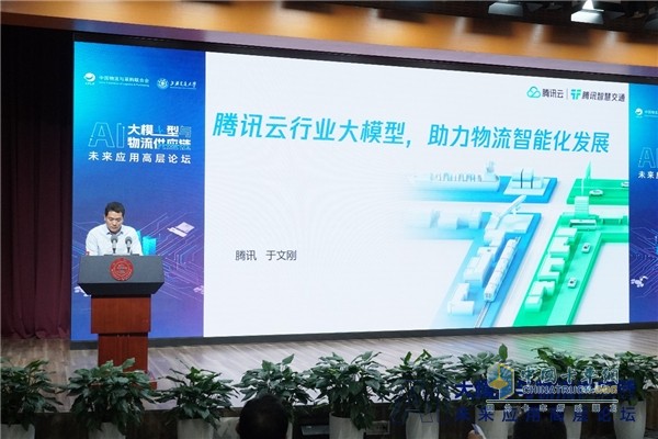 福佑卡車陳冠嶺:大模型在物流領(lǐng)域有五大應(yīng)用優(yōu)勢(shì)