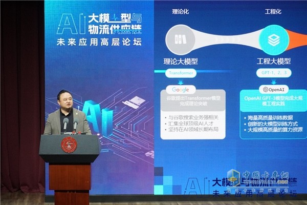 福佑卡車陳冠嶺:大模型在物流領(lǐng)域有五大應(yīng)用優(yōu)勢(shì)