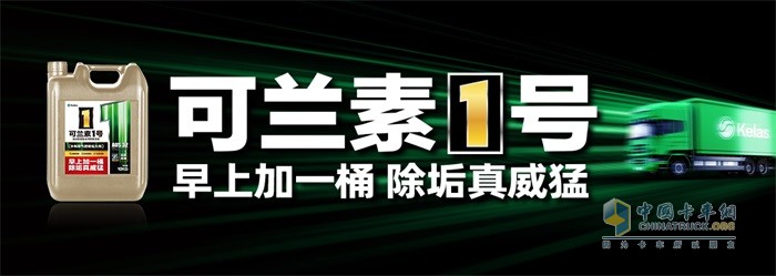 可蘭素1號(hào)不負(fù)期待，再次榮獲2024年度“值得用戶信賴”獎(jiǎng)