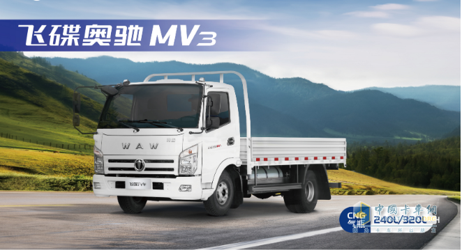 “勤儉持家”飛碟奧馳MV3，開起來比燃油車省一半！