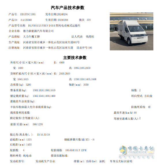 將智駕卷到物流車(chē)！大力牛魔王要做物流車(chē)行業(yè)的“城配全能王”