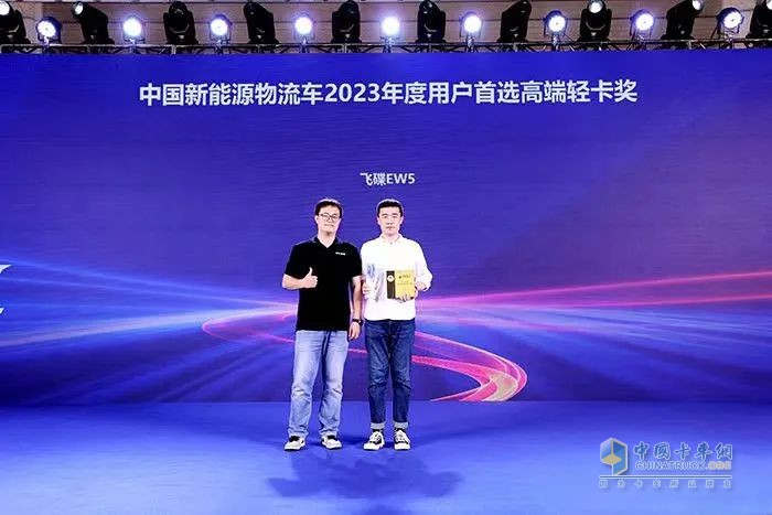 飛碟新能源一舉斬獲三項業(yè)界大獎！