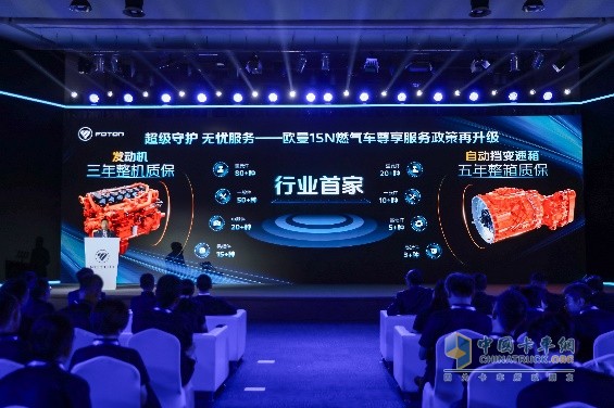 福田汽車:珍惜用戶的每一份信任