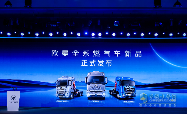 福田汽車:珍惜用戶的每一份信任