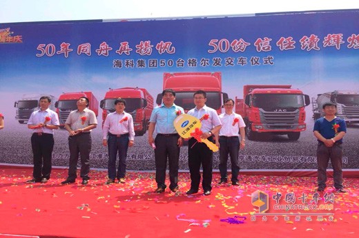 星耀東營 60輛江淮?；愤\(yùn)輸車交付海達(dá)物流