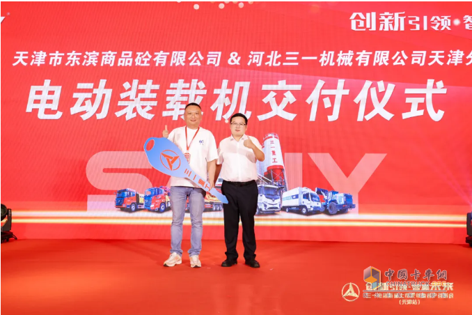 破冰！ 三一電動(dòng)化設(shè)備為建設(shè)綠色天津添動(dòng)力！