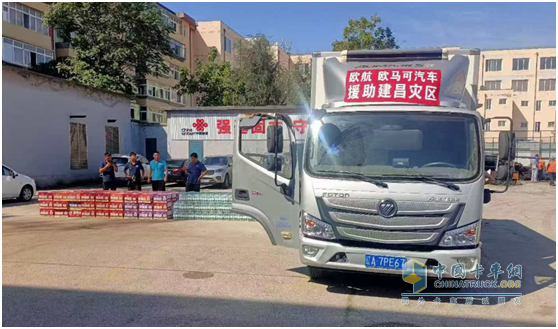 風(fēng)雨見真情，攜手度難關(guān) 歐航歐馬可愛心物資馳援遼寧建昌