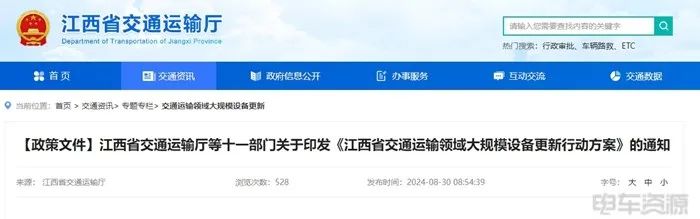 江西:有序推廣新能源營(yíng)運(yùn)貨車(chē) 積極探索車(chē)電分離等商業(yè)模式