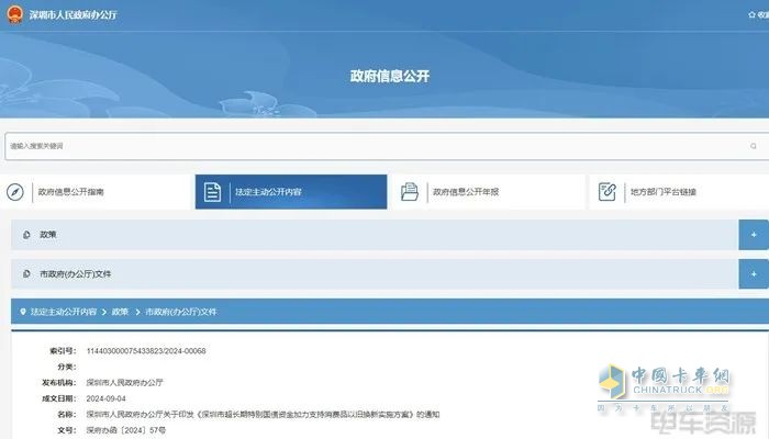 平均每輛補貼8萬元！深圳：加力支持老舊營運貨車報廢更新