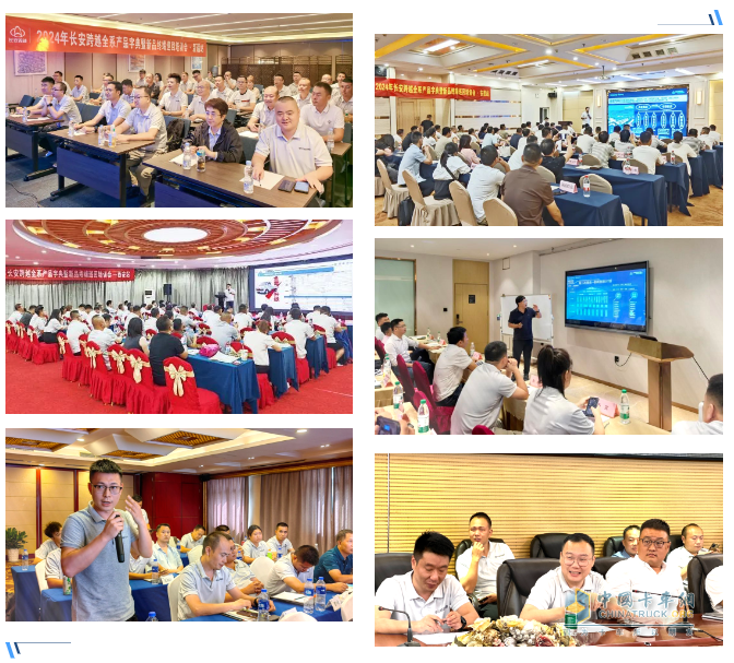 長安跨越全系產(chǎn)品字典開發(fā)暨全國巡回培訓(xùn)工作圓滿完成