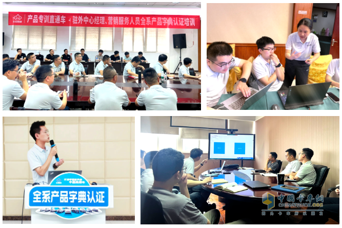 長安跨越全系產(chǎn)品字典開發(fā)暨全國巡回培訓(xùn)工作圓滿完成