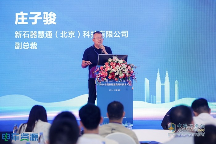 科技降險(xiǎn)、無人駕駛、智能與安全、重卡...... 2024中國(guó)新能源商用車技術(shù)大會(huì)講了啥？