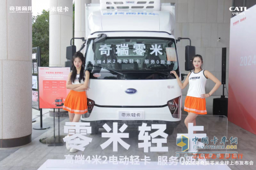 9月28日！奇瑞零米華東區(qū)域上市發(fā)布，滿載100度 暢游江浙滬活動正式啟動！