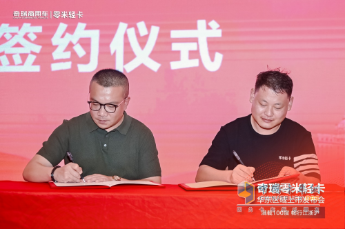 站上產(chǎn)業(yè)發(fā)展風(fēng)口！奇瑞零米成為高端輕卡市場(chǎng)的破局者