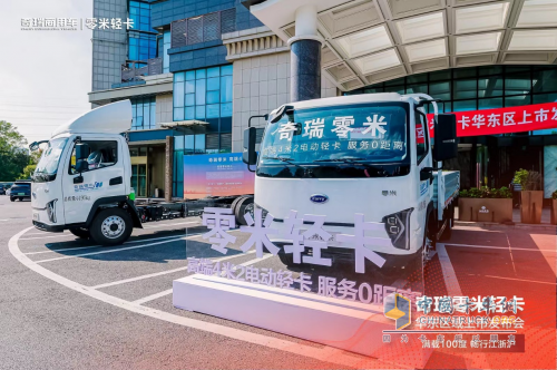 站上產(chǎn)業(yè)發(fā)展風(fēng)口！奇瑞零米成為高端輕卡市場(chǎng)的破局者