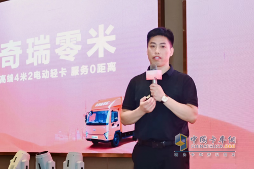 現(xiàn)場簽訂272臺！奇瑞零米輕卡華東區(qū)域正式上市！