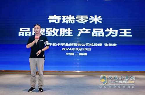 現(xiàn)場簽訂272臺！奇瑞零米輕卡華東區(qū)域正式上市！