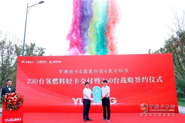 國內(nèi)單批次最大！宇通230臺氫燃料輕卡交付260臺戰(zhàn)略簽約