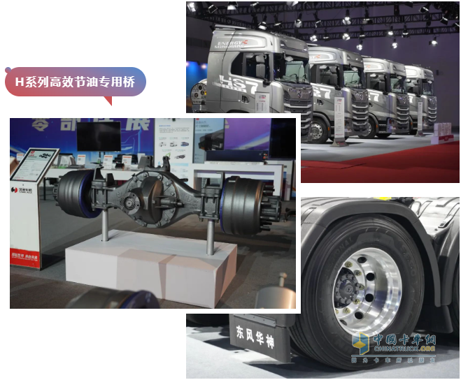 漢德車橋榮獲東風(fēng)華神2024戰(zhàn)略合作伙伴獎(jiǎng)！