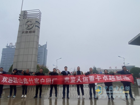 鞍山經(jīng)銷商及客戶奔赴運城，共鑒大運產(chǎn)品卓越制造