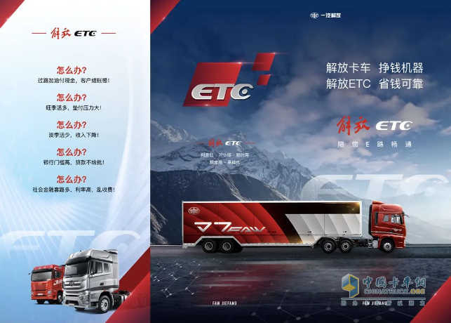 行業(yè)唯一！解放“車(chē)聯(lián)網(wǎng)大數(shù)據(jù)云腦平臺(tái)”獲國(guó)家級(jí)大獎(jiǎng)