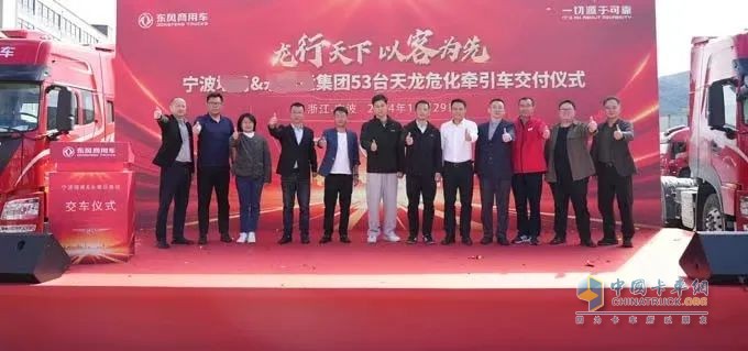 53輛龍擎AMT?；癄恳?chē)交付寧波客戶