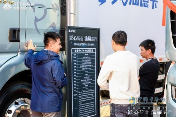 “匠心智造 汕耀前行”汕德卡G7H 4X2寬體載貨車上市發(fā)布會合肥站圓滿落幕！