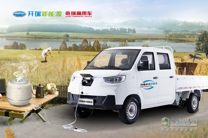 一公里電耗5分錢！開瑞小卡雙排王，工作娛樂雙向兼顧