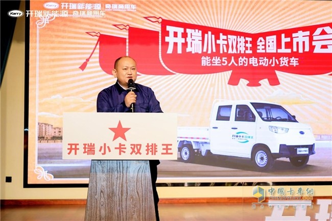 中國品質(zhì) 全球熱愛!開瑞小卡雙排王盛大上市!