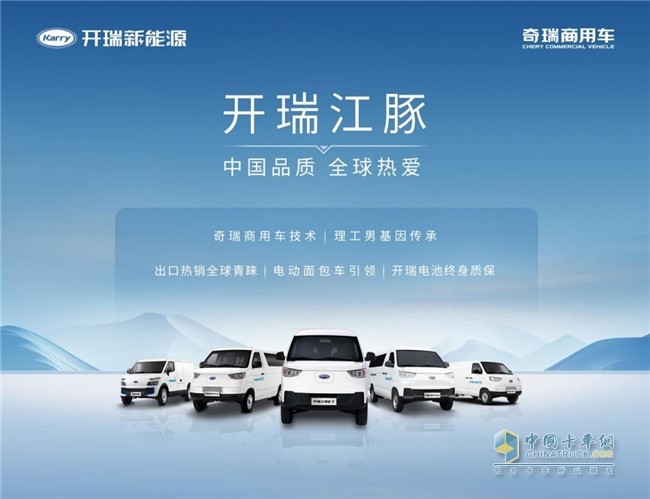 極致安全新標(biāo)桿！開(kāi)瑞江豚多維度守護(hù)用車安全