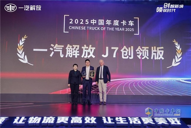 高歌猛進，份額超30%！一汽解放11月蟬聯(lián)終端銷量第一