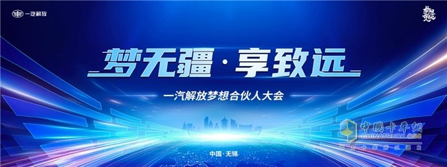 高歌猛進，份額超30%！一汽解放11月蟬聯(lián)終端銷量第一