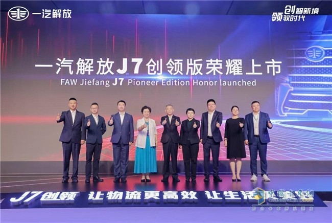 高歌猛進，份額超30%！一汽解放11月蟬聯(lián)終端銷量第一