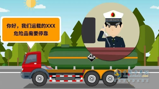 危化品運(yùn)輸知識(shí)，危運(yùn)人記得收藏！