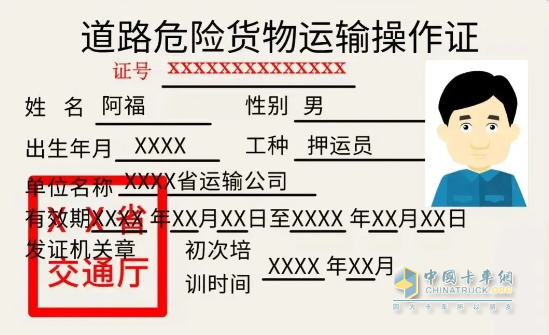 ?；愤\(yùn)輸知識(shí)，危運(yùn)人記得收藏！