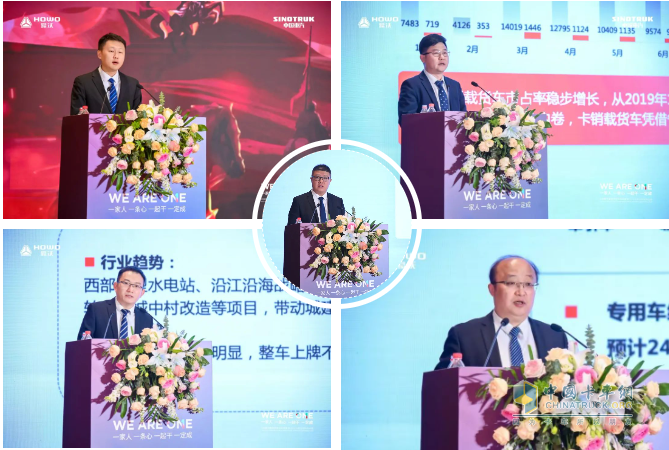 中國重汽集團濟南卡車銷售部2025年合作伙伴大會隆重召開！