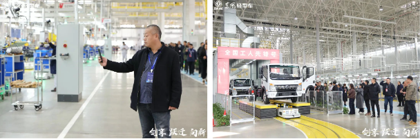 合作伙伴“回家”之旅:共鑒東風(fēng)輕型車智能工廠新面貌