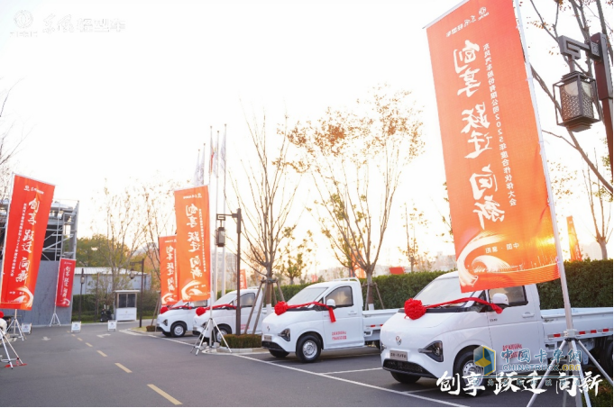 2025年?yáng)|風(fēng)輕型車向新再出發(fā)