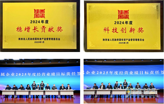 法士特、秦川喜獲陜西省國(guó)資系統(tǒng)三項(xiàng)大獎(jiǎng)